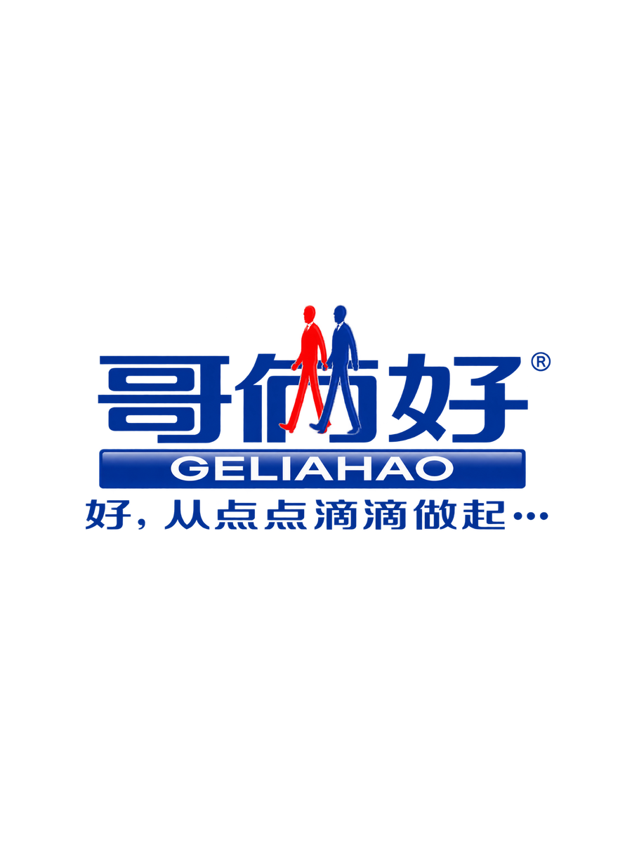 哥俩好