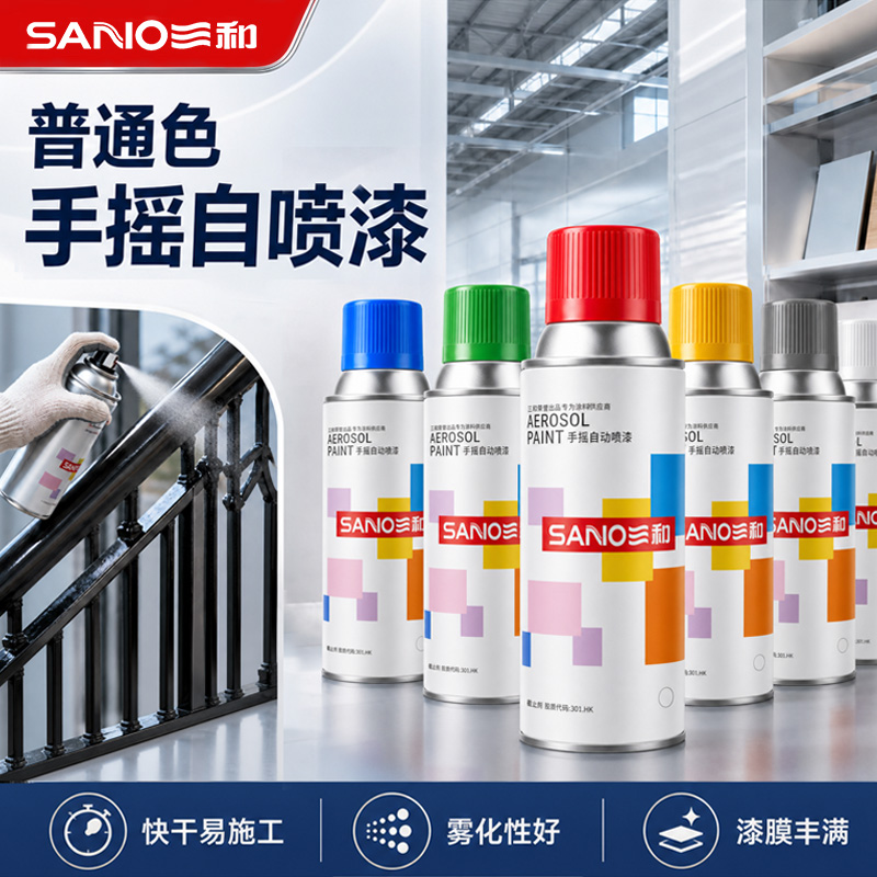 劳尔色手摇自喷漆
