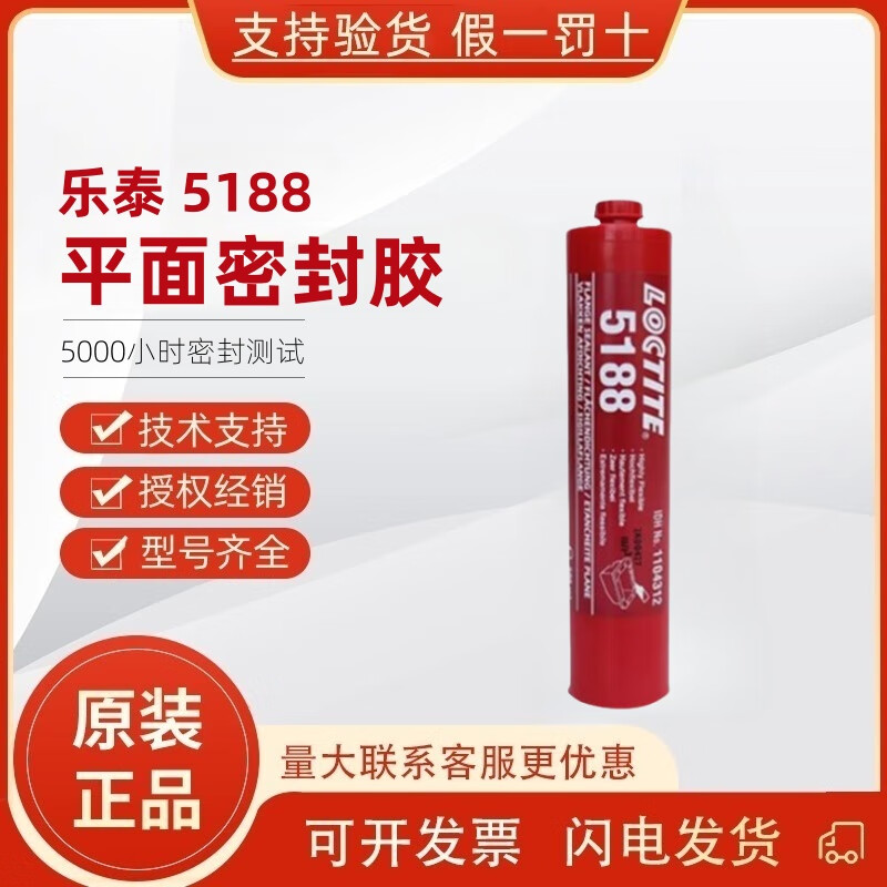 垫片平面密封胶