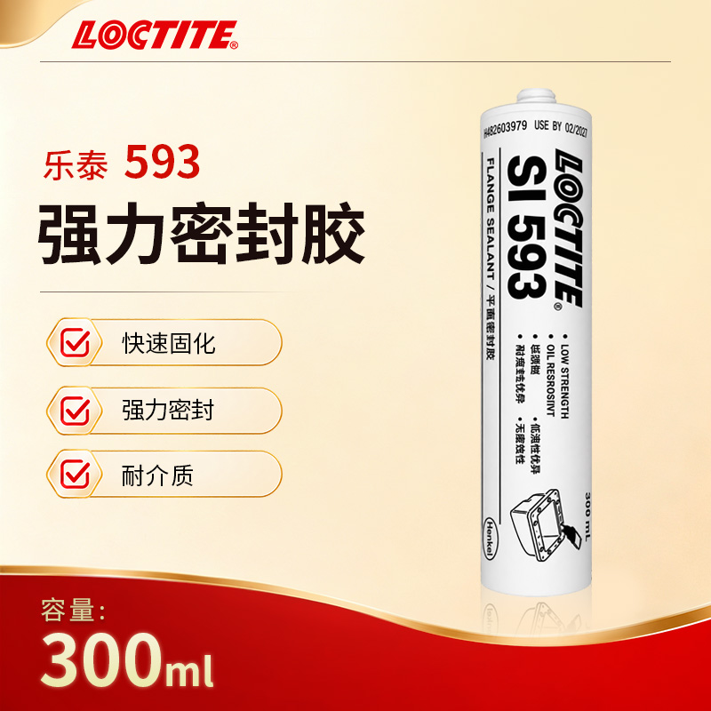 强力密封胶