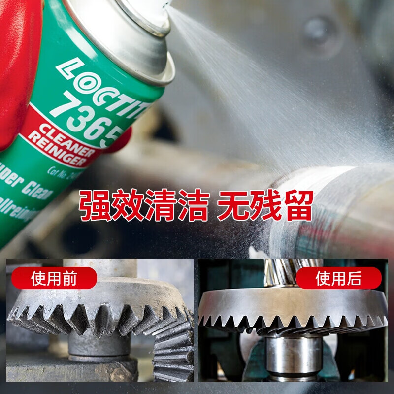 清洗剂-高性能零件清洗型