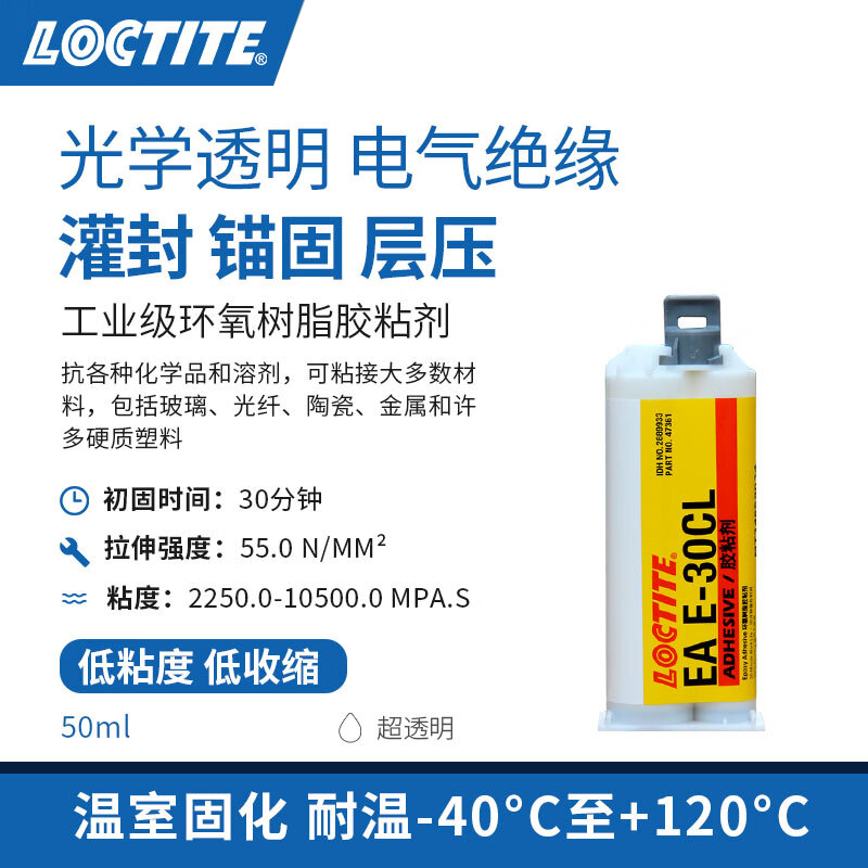 环氧结构粘接胶-透明通用型