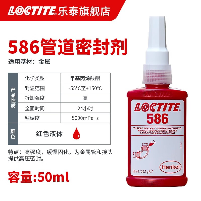 管螺纹密封胶-耐腐蚀型