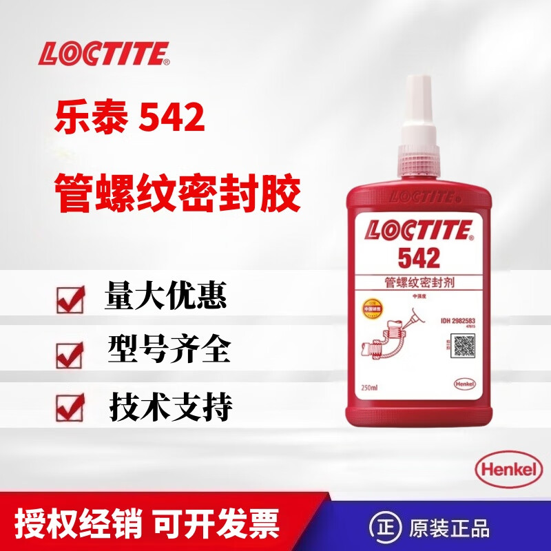 管螺纹密封胶-适用细螺牙
