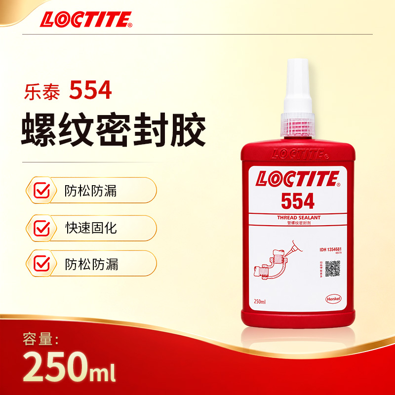 螺纹密封胶