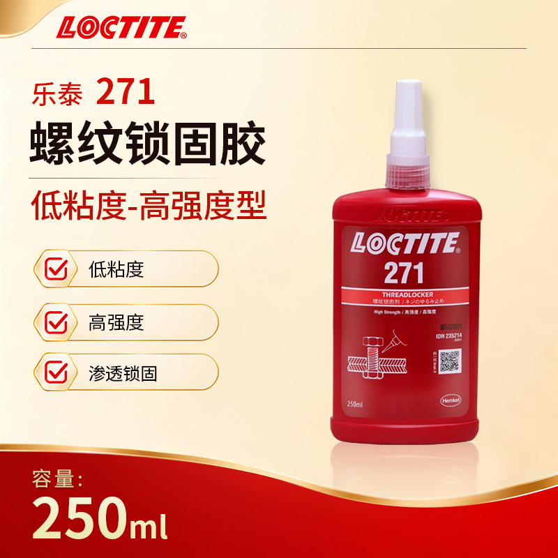 螺纹锁固胶-低粘度-高强度型