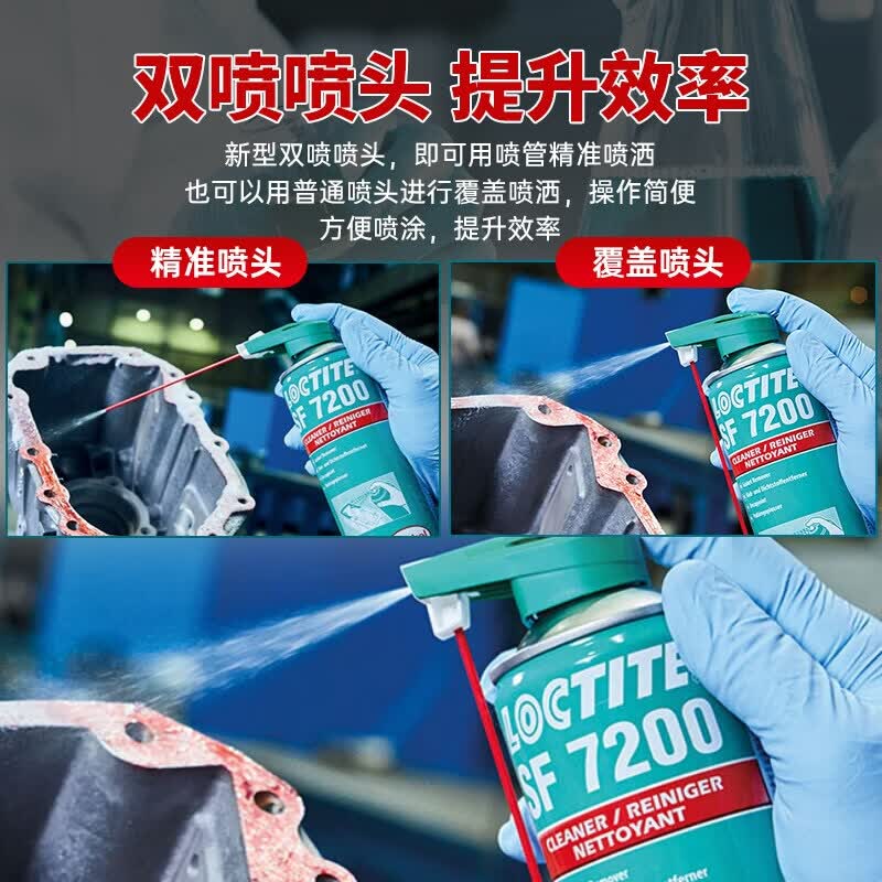除胶剂