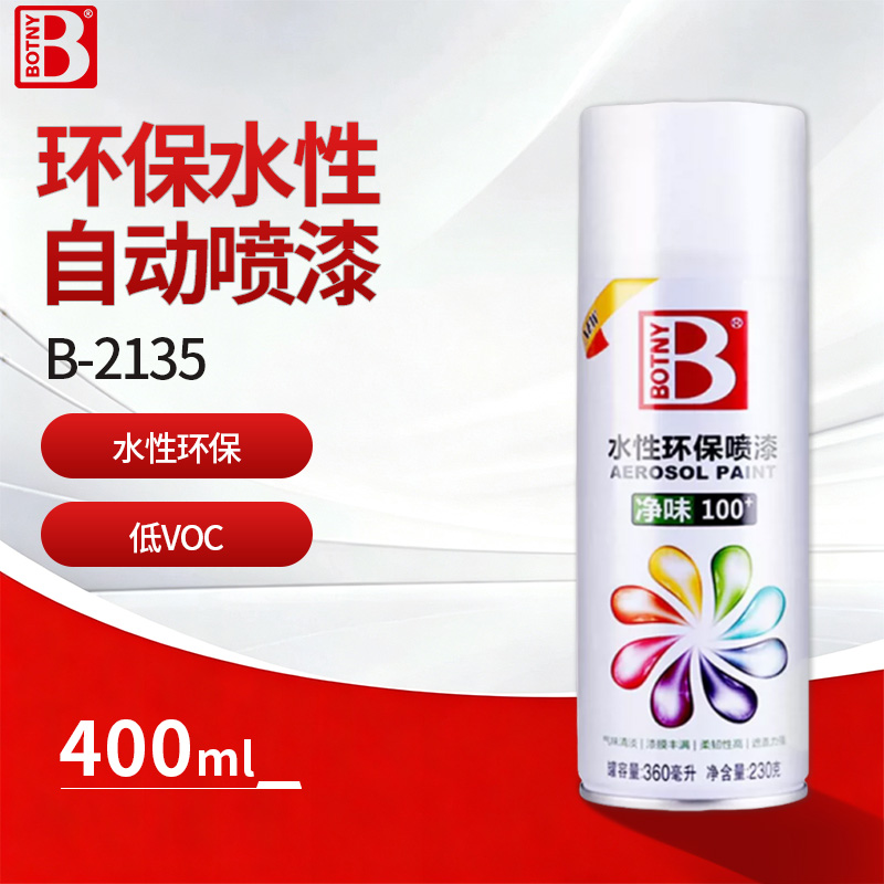 环保水性自动喷漆