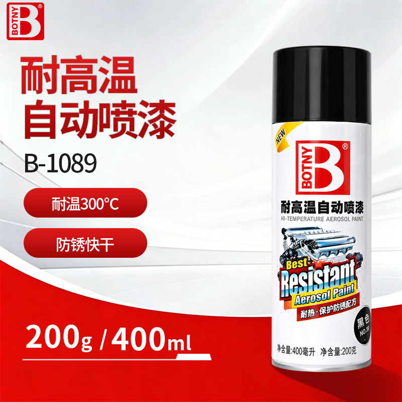 耐高温自动喷漆