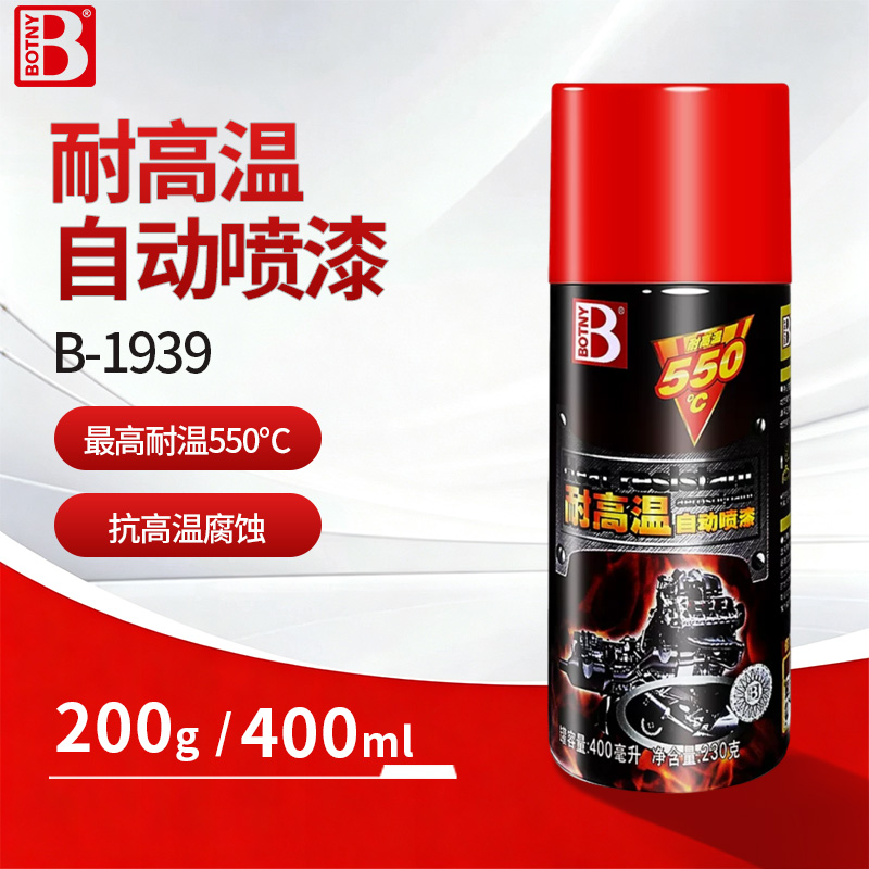 耐高温自动喷漆