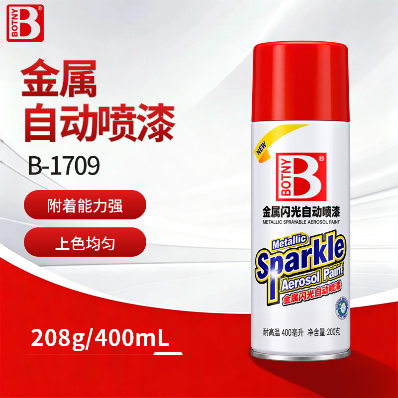 金属闪光自动喷漆
