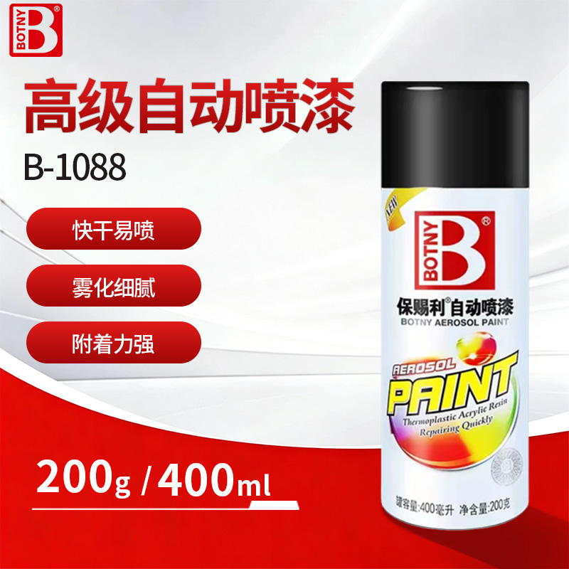 高级自动喷漆