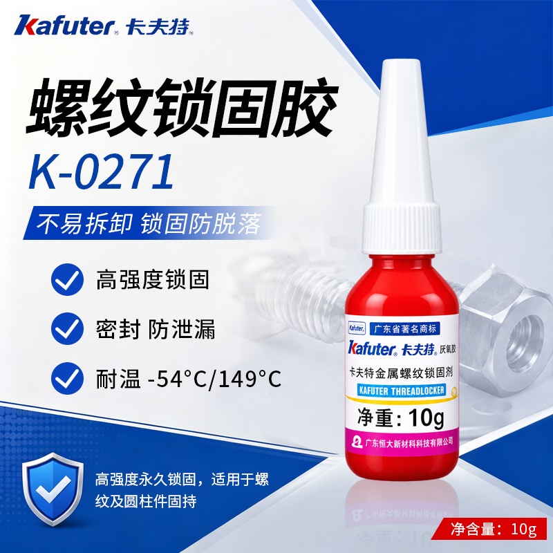 螺纹锁固胶