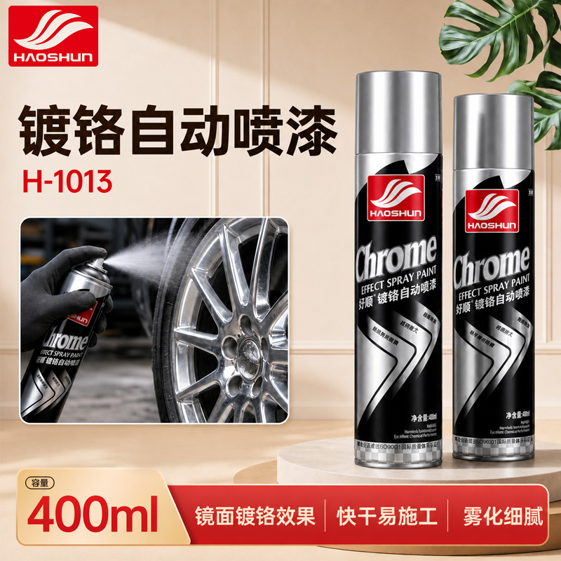 好顺镀铬自动喷漆