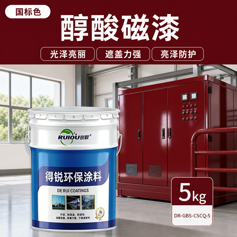国标色醇酸磁漆