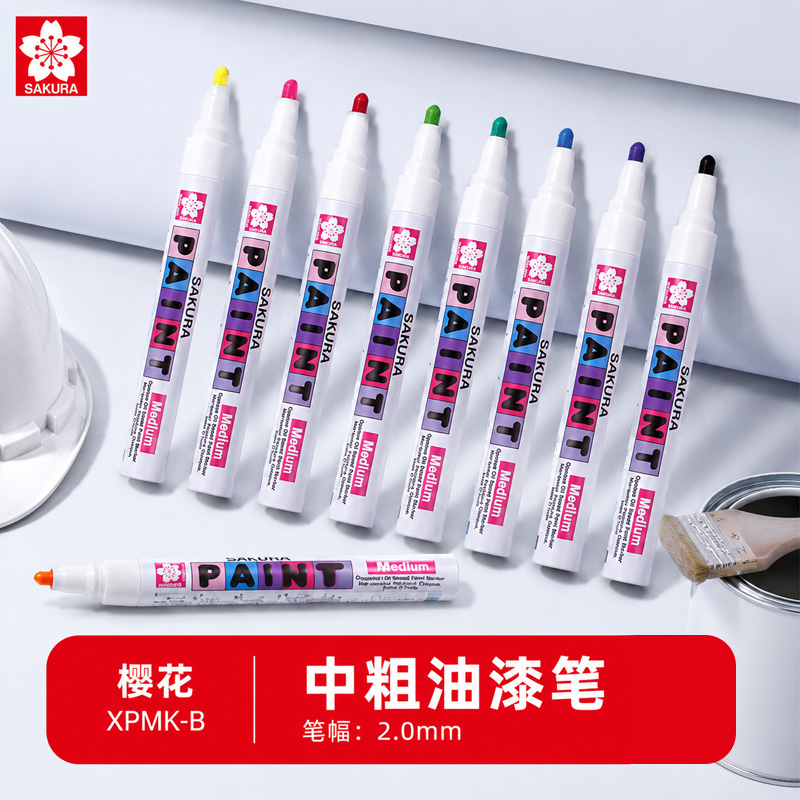 中粗油漆笔