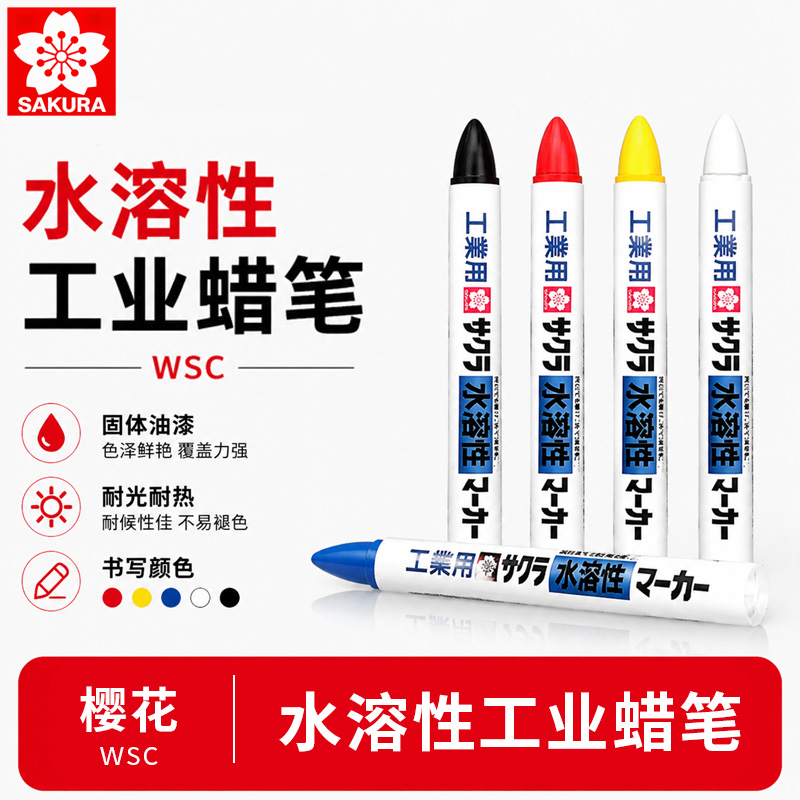 水溶性工业蜡笔
