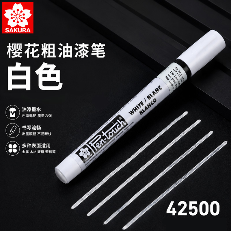 粗油漆笔