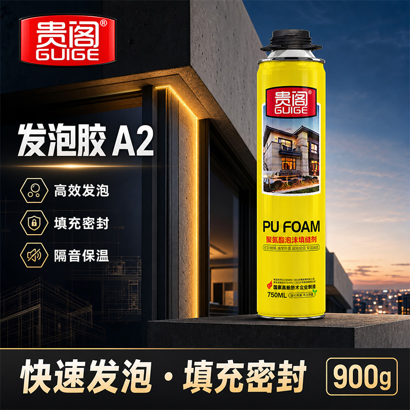 发泡胶