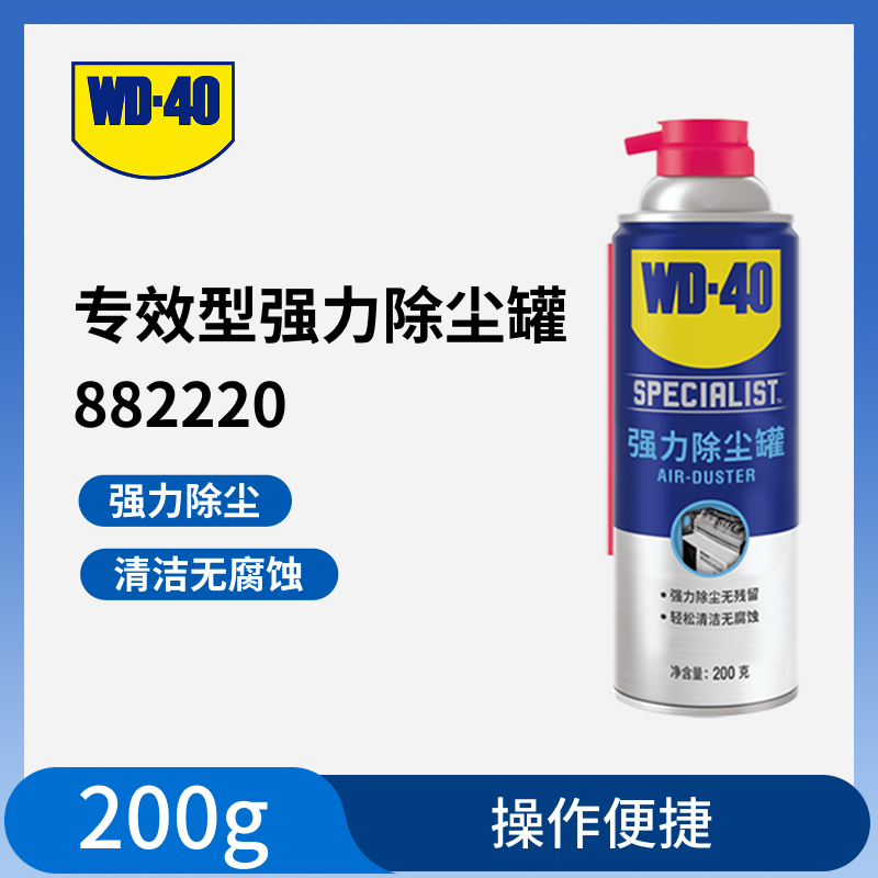 专效型强力除尘剂