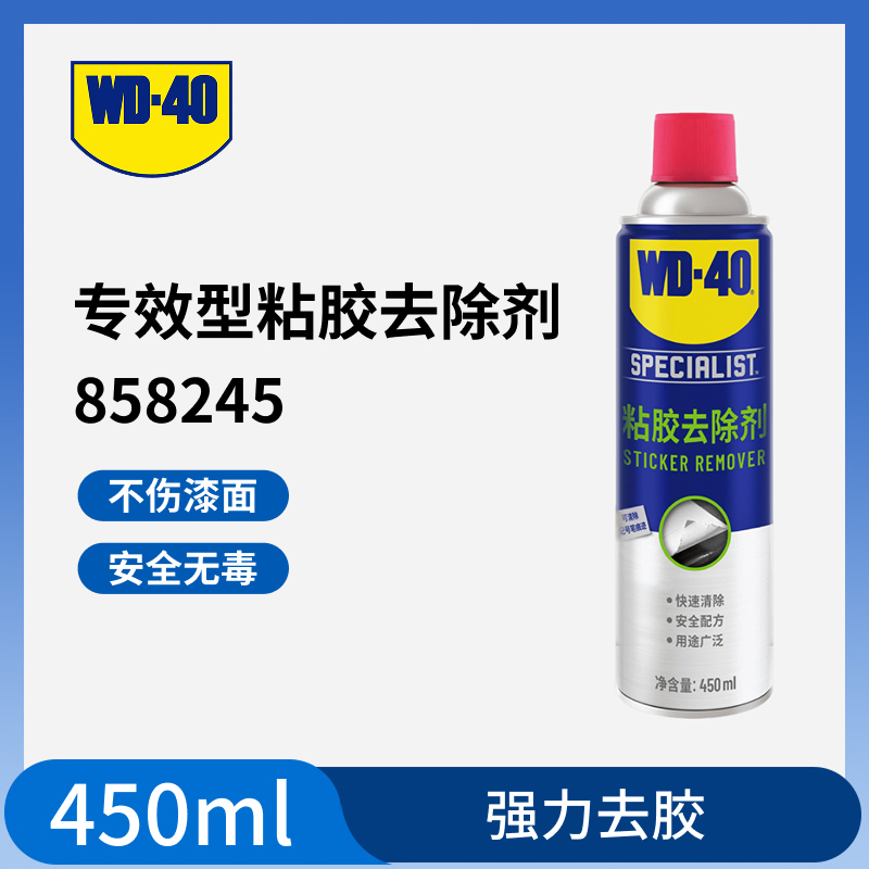专效型粘胶去除剂