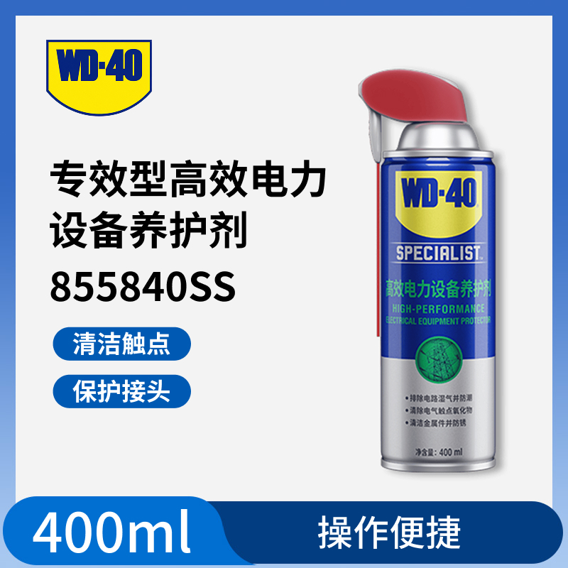 专效型高效电力设备养护剂