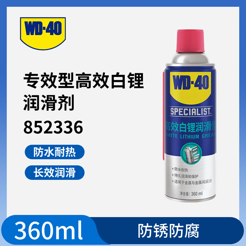 专效型高效白锂润滑剂