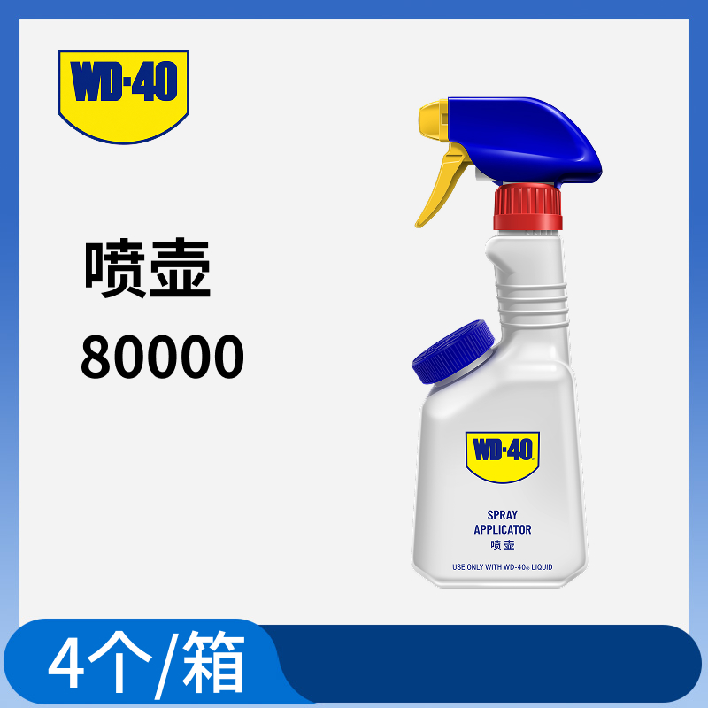 喷壶