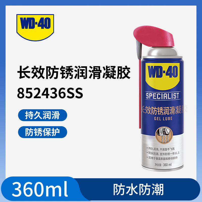 长效防锈润滑凝胶